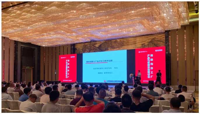 裝配式建筑論壇9期——預(yù)制構(gòu)件工廠產(chǎn)品與管理升級(jí)研討會(huì)成功召開！