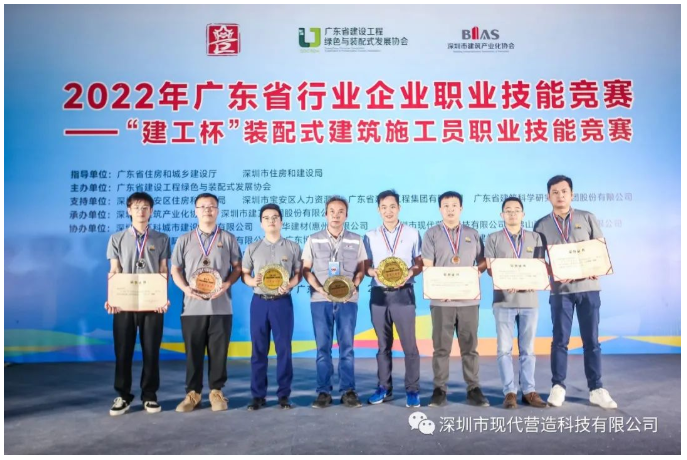 喜訊I現(xiàn)代營造代表隊(duì)獲得"建工杯”一等獎、三等獎